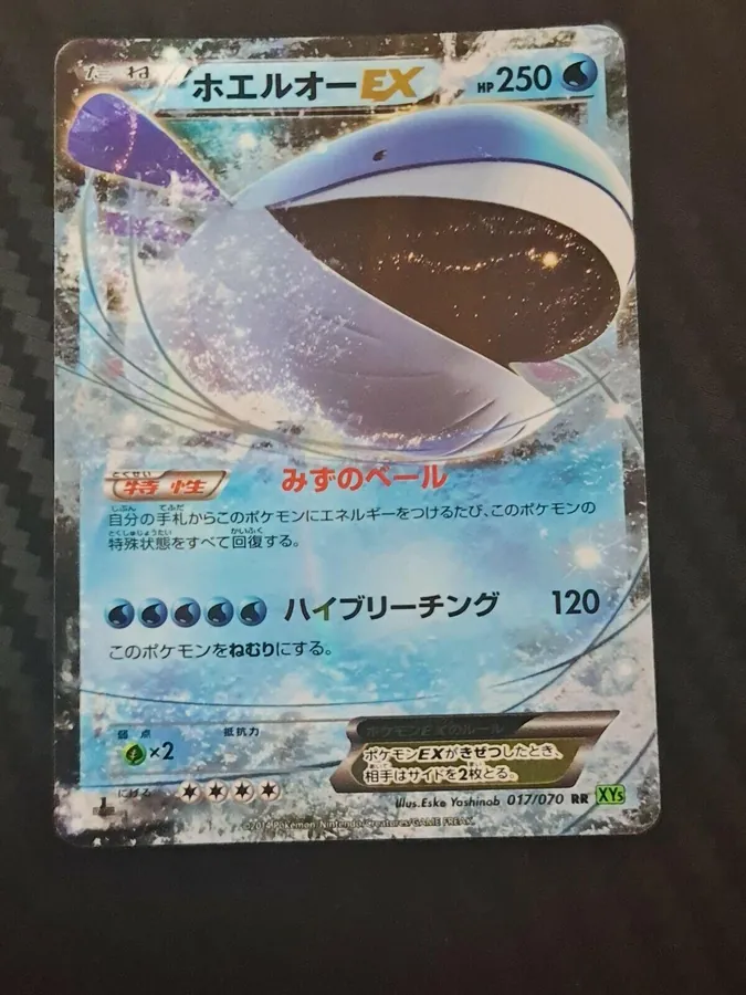 Wailord EX
